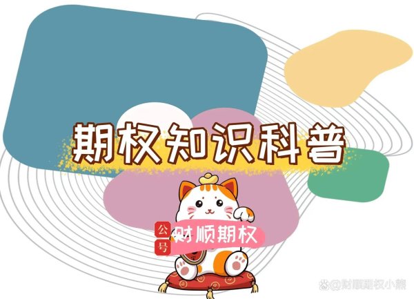 股票配资平台查询网站 ETF期权开通条件要求