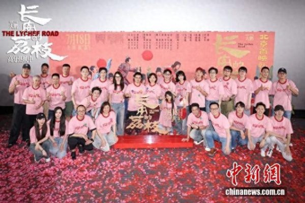 按天十倍配资平台 电影《长安的荔枝》正式上映 2025暑期档“战况激烈”